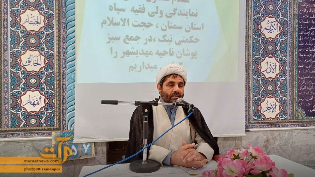 آئین معارفه نماینده ولیفقیه در سپاه مهدیشهر