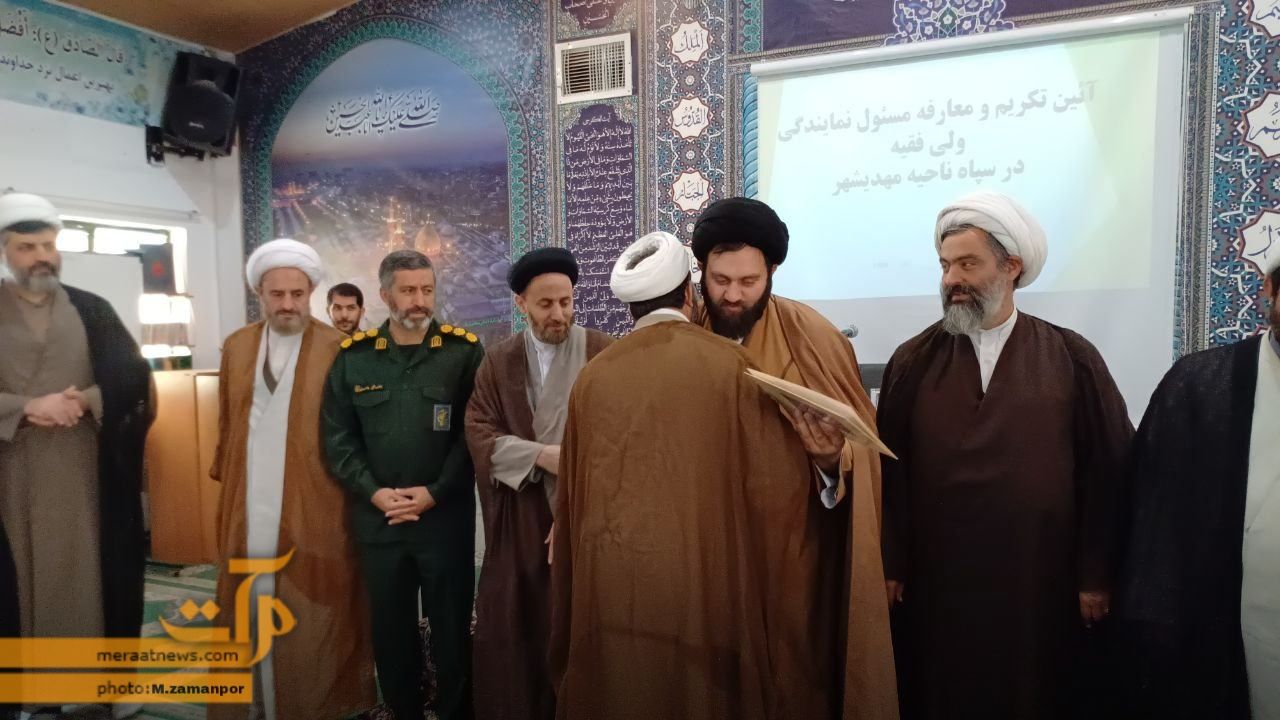 آئین معارفه نماینده ولیفقیه در سپاه مهدیشهر