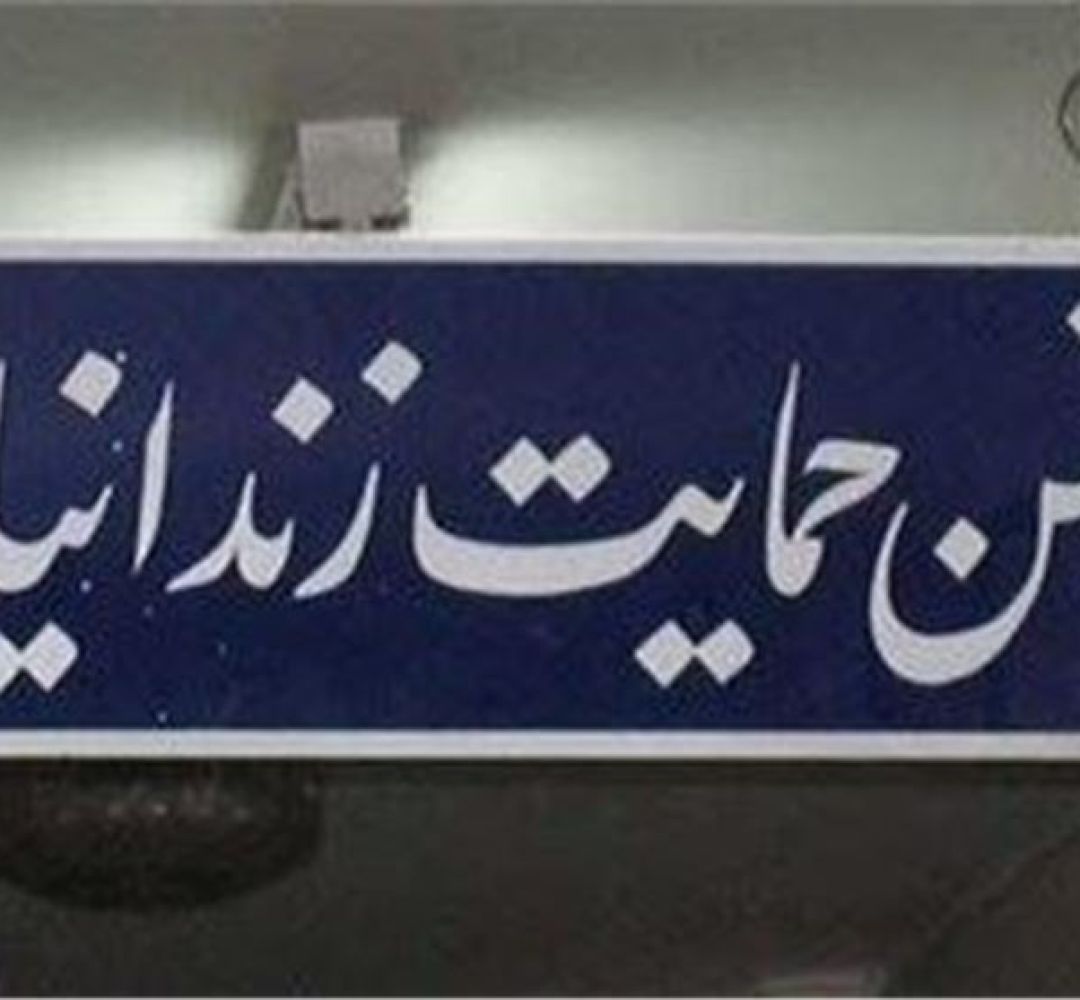 200 خانواده زیرپوشش انجمن حمایت از زندانیان سمنان