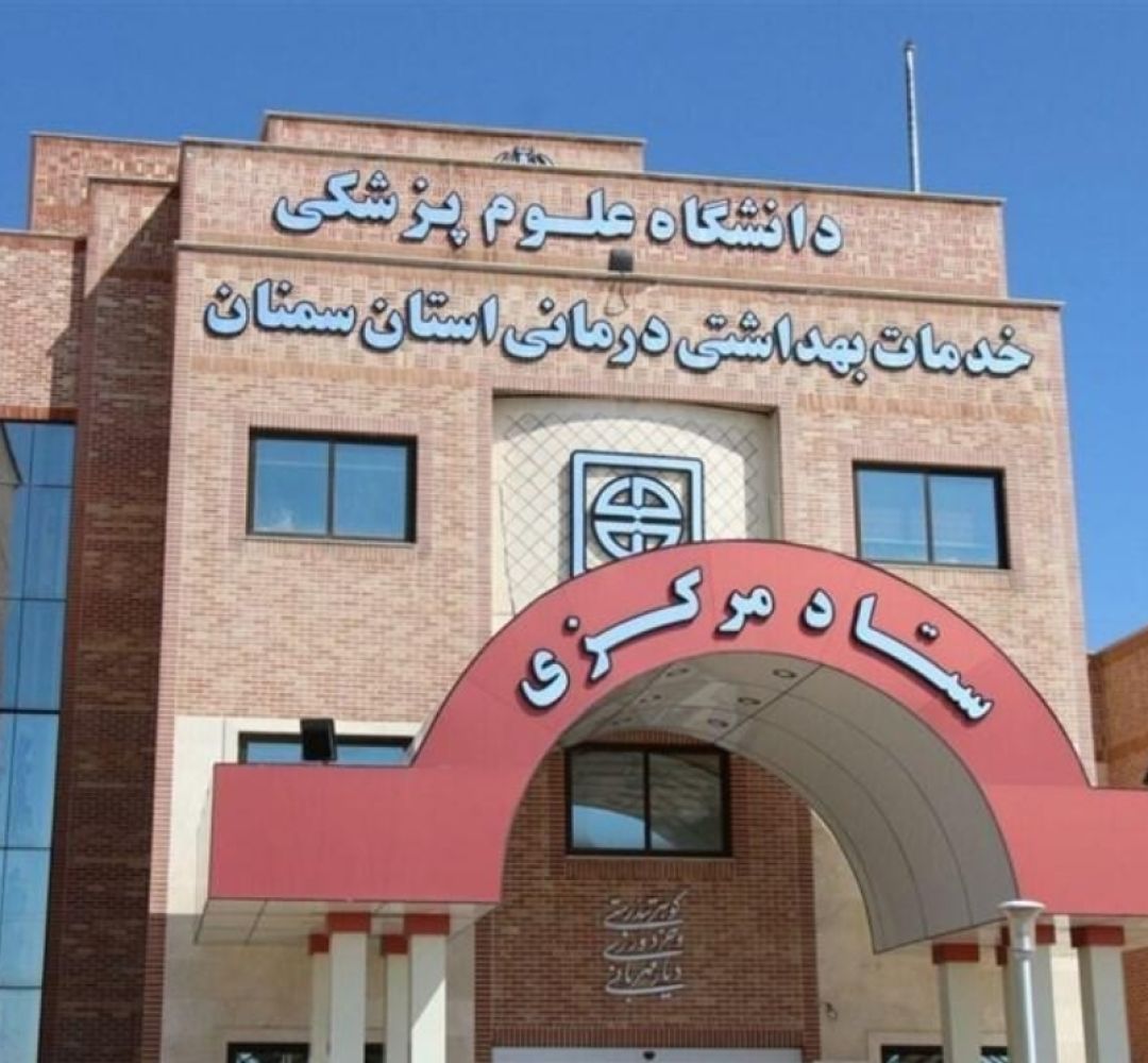 سمنان در جمع ۸۰۰ دانشگاه برتر جهان ایستاد
