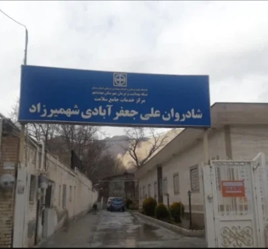 شهمیرزاد گردشگرپذیر است؛ خدمات درمانی چه جایگاهی دارد؟