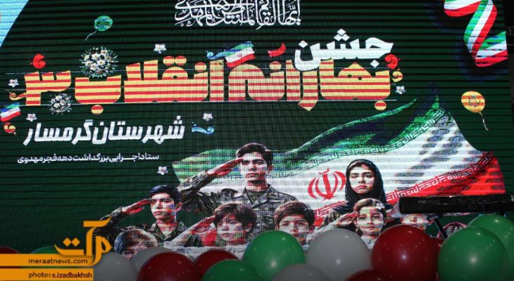 جشن بزرگ بهارانه انقلاب در گرمسار