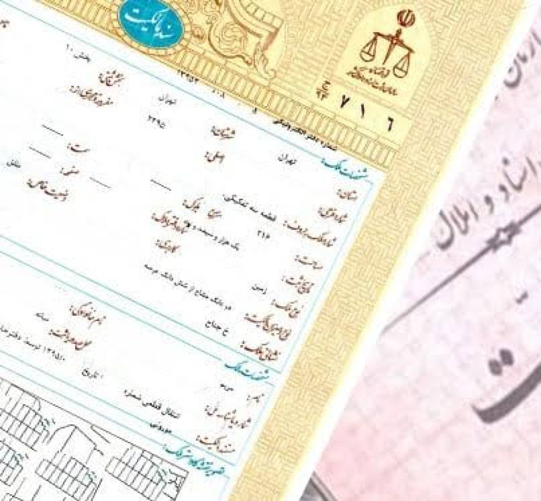 سنددار شدن املاک روستایی سمنان شتاب گرفت