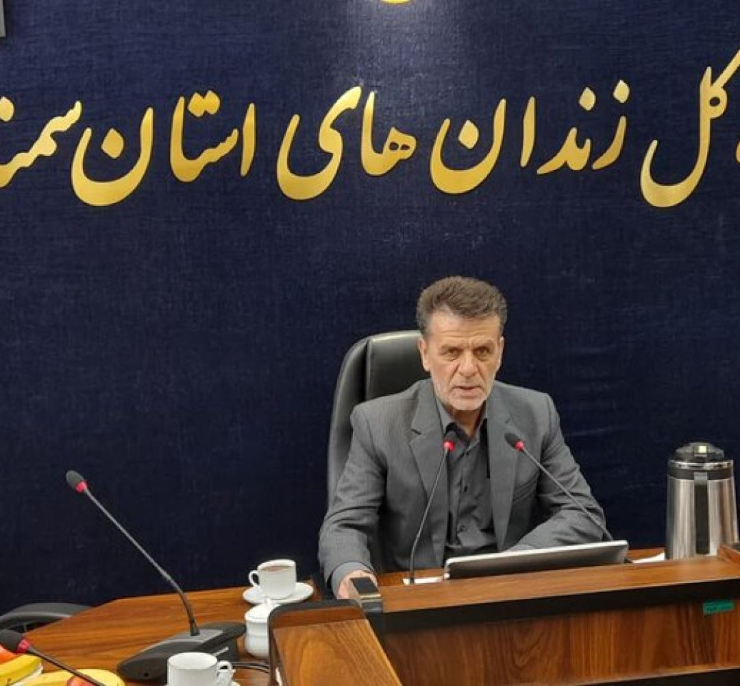 سایه حمایت و همدلی برای خانواده زندانیان سمنان